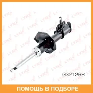������ �������������� �������� R ������� Lynxauto / G32126R G32126R ����