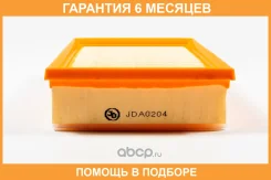 ������ ��������� JUST Drive / JDA0204 �������� 6 ��� JDA0204 ����