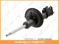 ������ �������������� | ����� ���� | Lynxauto / G32184R G32184R ����