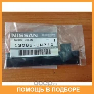 ������������ ���� Nissan / 130856N210 130856N210 ����