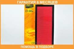 ������ ��������� JUST Drive / JDA923V �������� 6 ��� JDA923V ����