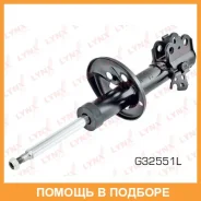 ������ ��������������� | ����� ��� | Lynxauto / G32551L G32551L ����