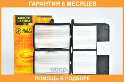 ������ �������� JUST Drive / Jdacx017 �������� 6 ��� JDACX017 ����
