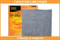 ������ �������� JUST Drive / Jdacx039C �������� 6 ��� JDACX039C ����