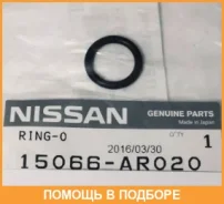 ������ ��������� Nissan / 15066AR020 15066AR020 ����