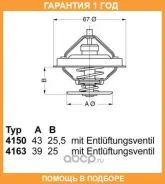 ���������, ����������� �������� Wahler / 415083D50 �������� 12 ��� 415083D50 ����