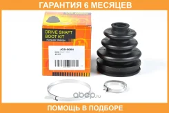 ������� ����� �������� (25x79x95) JUST Drive / JCB0004 �������� 6 ��� JCB0004 ����