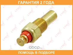 ������ ����������� ����������� �������� Lynxauto / DM7011 �������� 24 ��� DM7011 ����