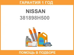 ������� Nissan / 381898H500 �������� 12 ��� 381898H500 ����