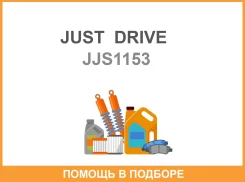 ������� JUST Drive / JJS1153 JJS1153 ����