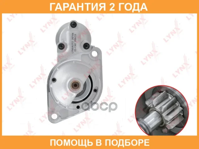������� Lynxauto / ES1387 �������� 24 ��� ES1387 ����