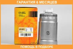 ������ ��������� JUST Drive / JDF0073 �������� 6 ��� JDF0073 ����