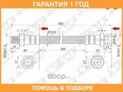 ����� ��������� �������� (�������) MMC Canter 93- LH (����) SAT / STMB295681 �������� 12 ���, ����� STMB295681 ����