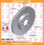 ��������� ���� Zimmermann / 100330020 �������� 12 ��� ���� �� 2 �� 100330020 ����
