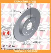 ��������� ���� Zimmermann / 100333320 �������� 12 ��� ���� �� 2 �� 100333320 ����
