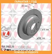 ��������� ���� Zimmermann / 150290220 �������� 12 ��� ���� �� 2 �� 150290220 ����