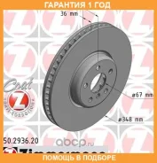 ��������� ���� Zimmermann / 150293620 �������� 12 ��� 150293620 ����