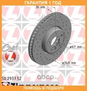 ��������� ���� Zimmermann / 150293752 �������� 12 ��� 150293752 ����