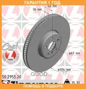 ��������� ���� Zimmermann / 150295520 �������� 12 ��� 150295520 ����