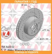 ��������� ���� Zimmermann / 150340352 �������� 12 ��� ���� �� 2 �� 150340352 ����