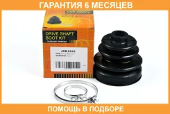 ������� JUST Drive / JCB0016 �������� 6 ��� JCB0016 ����