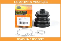 ������� JUST Drive / JCB0027 �������� 6 ��� JCB0027 ����