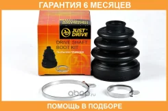������� JUST Drive / JCB0047 �������� 6 ��� JCB0047 ����