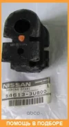 ������ Nissan / 546133U800 546133U800 ����