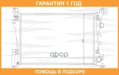 �������� ���������� FREE-Z / KK0144 �������� 12 ��� KK0144 ����