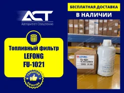 ��������� ������ Lefong FU-1021 (ST28251, P550248, FS1251, FC5716) FU1021 ����