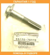 ���� Nissan / 552267S00B �������� 12 ��� 552267S00B ����