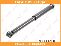 ����������� ������ Lynxauto / G11114LR �������� 24 ��� G11114LR ����