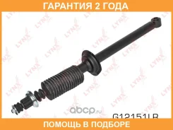 ����������� ������ ������� Lynxauto / G12151LR �������� 24 ��� G12151LR ����