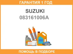 ����� Suzuki / 083161006A �������� 12 ��� 083161006A ����