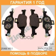 �������� ��������� ������� Zimmermann / 259001951 �������� 12 ��� 259001951 ����