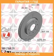 ��������� ���� Zimmermann / 380216820 �������� 12 ��� ���� �� 2 �� 380216820 ����