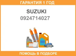 ��������� ������, ��������� ������ Suzuki / 0924714027 �������� 12 ��� 0924714027 ����