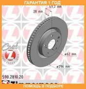 ��������� ���� Zimmermann / 590281020 �������� 12 ��� ���� �� 2 �� 590281020 ����