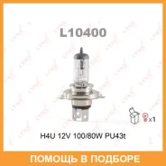 ����� ���������� (H4U 12V 100/80W PU43t) Lynxauto / L10400 L10400 ����