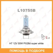 ����� ���������� (H7 12V 55W PX26d Super White) Lynxauto / L10755B L10755B ����