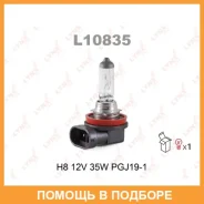 ����� ���������� (H8 12V 35W PGJ19-1) Lynxauto / L10835 L10835 ����
