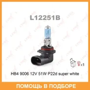 ����� ���������� (HB4 (9006) 12V 51W P22d Super White) Lynxauto / L12251B L12251B ����