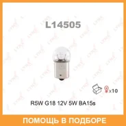 ����� ����������� Lynxauto / L14505 ���� �� 10 �� L14505 ����