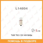 ����� ����������� Lynxauto / L14604 ���� �� 10 �� L14604 ����
