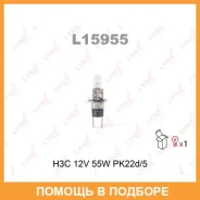 ����� ���������� (H3C 12V 55W P22d/5) Lynxauto / L15955 L15955 ����