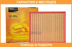 ������ ��������� JUST Drive / JDA0047 �������� 6 ��� JDA0047 ����