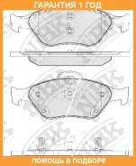������� ��������� �������� NIBK / PN1839 �������� 12 ��� PN1839 ����