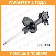 ������ �������������� �������� L ������� Lynxauto / G32369L �������� 24 ��� G32369L ����