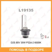 ����� ������������� (D2S 85V 35W P32d-2 6000K) Lynxauto / L19135 L19135 ����