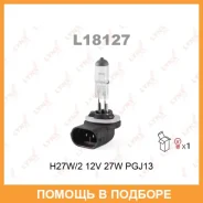 ����� ���������� (H27W/2 (881) 12V 27W PGJ13) Lynxauto / L18127 L18127 ����